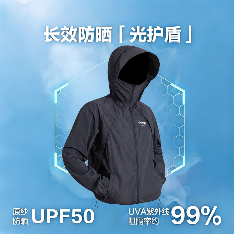 JEEPSPIRIT吉普夏季冰丝防晒衣男女同款薄款皮肤衣情侣防晒服外套