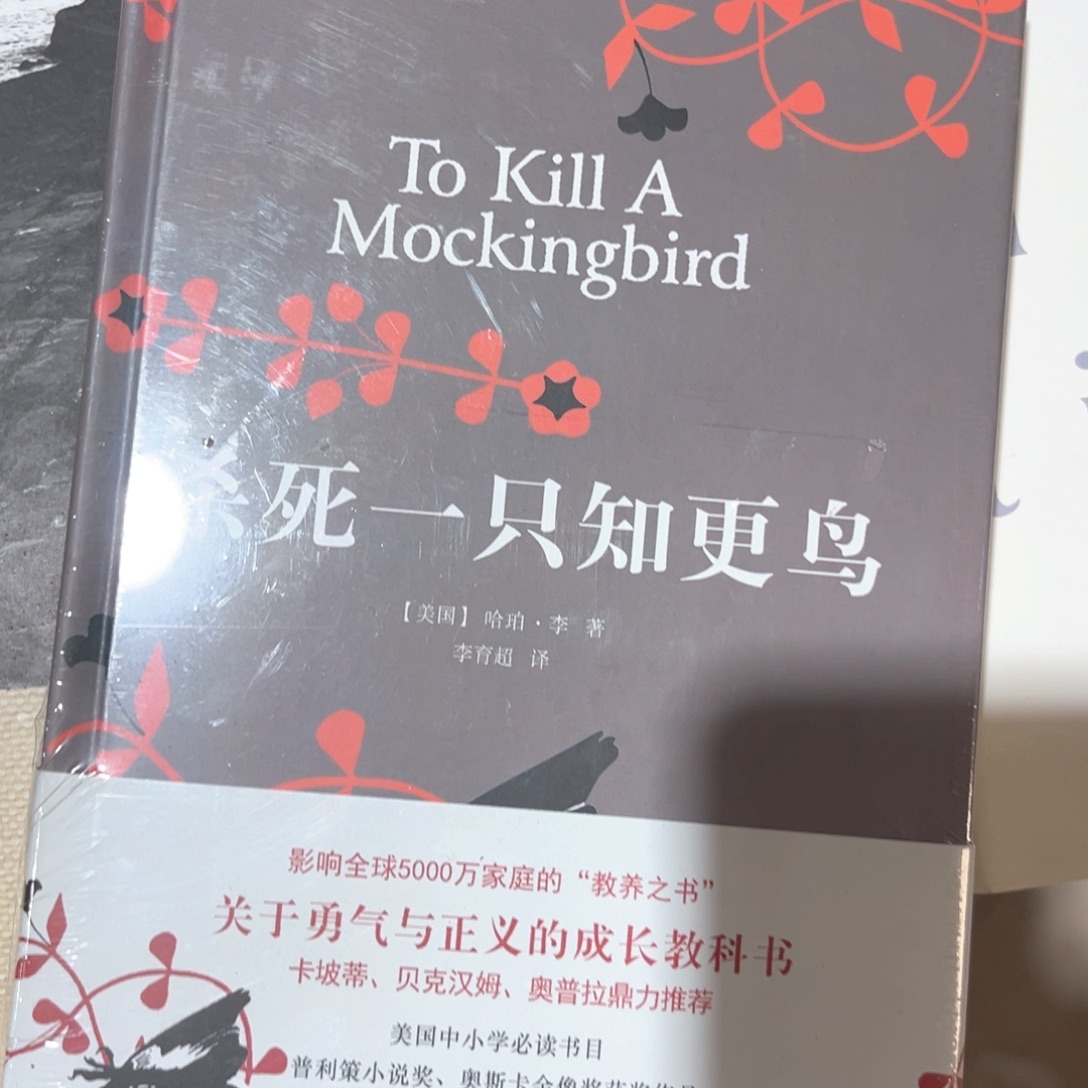 杀死一只知更鸟新书福利