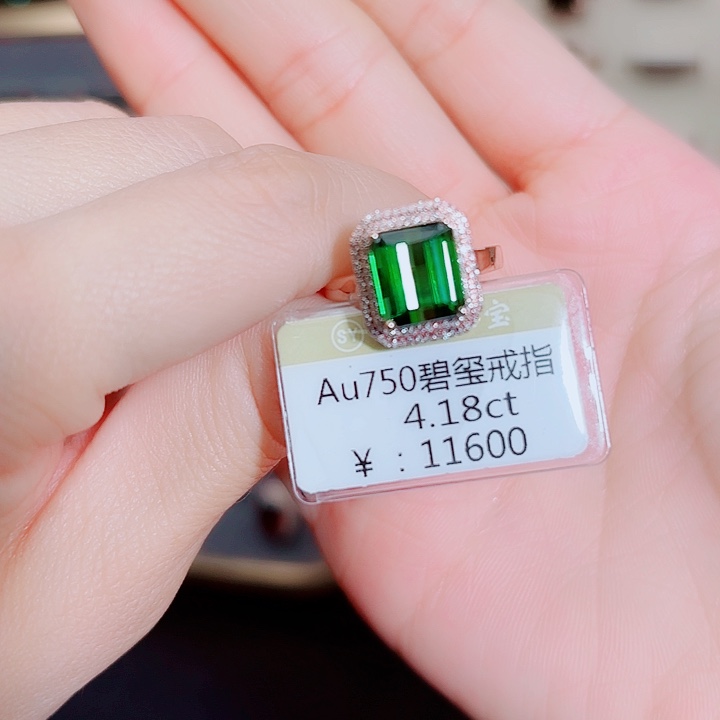 碧玺戒指18K金镶嵌4.18c t