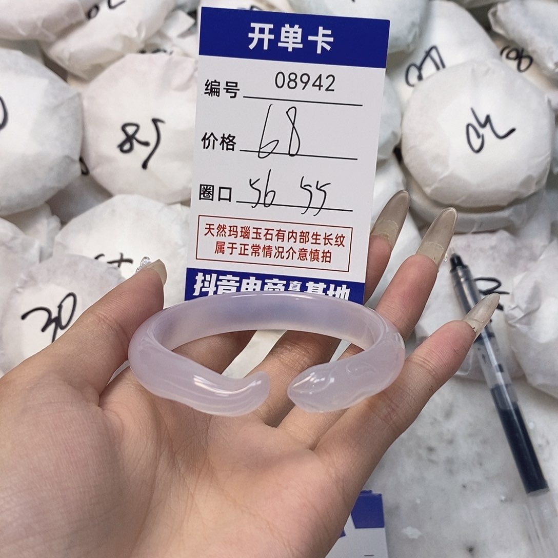 玛瑙/玉髓手镯未镶嵌942