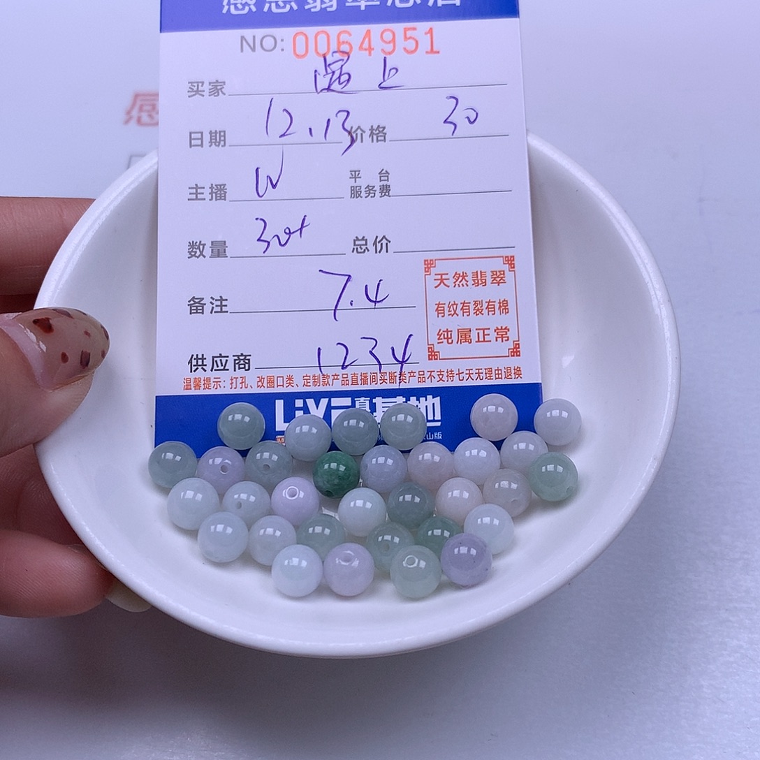 遇***花翡翠未镶嵌手链翡翠