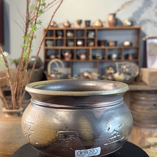 #1870柴烧裸烧窑变聚宝盆水洗老火