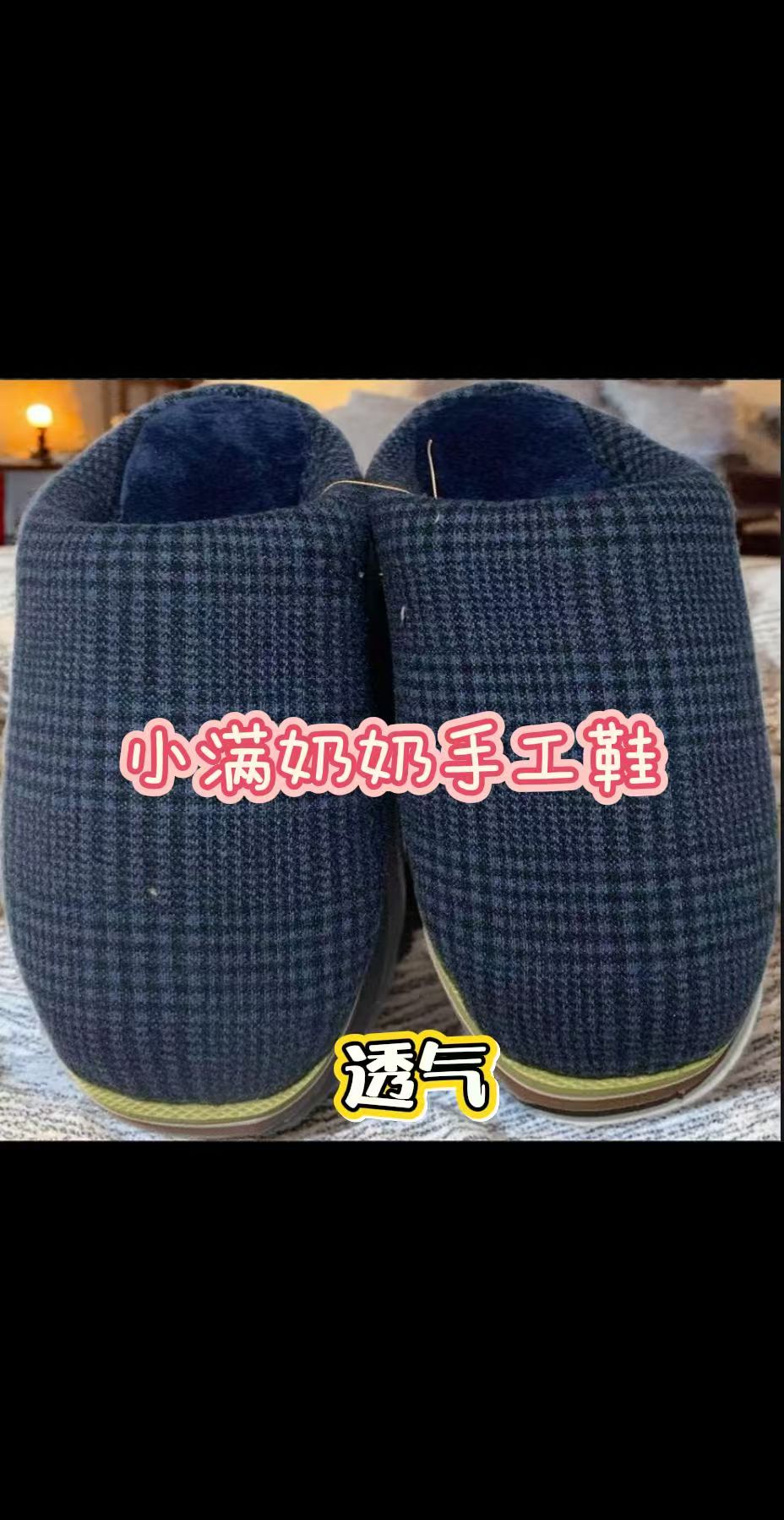 法兰绒手工棉拖鞋加厚保暖鞋橡胶低防滑底无跟拖鞋有跟拖鞋定制款