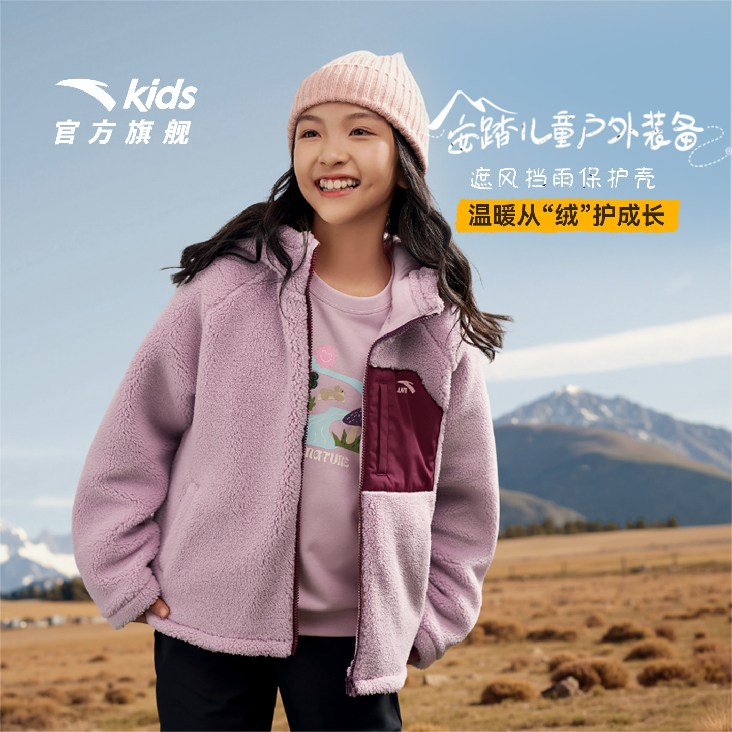 安踏儿童女童羊羔绒上衣2025冬季新款加厚保暖青少年连帽外套7751