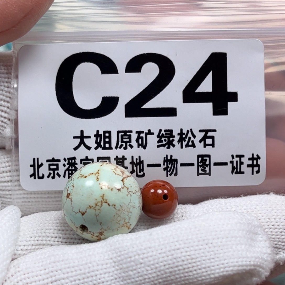 南红玛瑙珠宝奇石未镶嵌柠**渔15.3m m