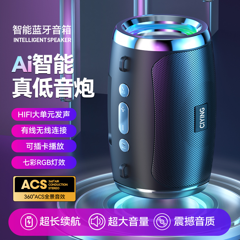 迷你AI智能音箱氛围灯小音响户外便携式插卡蓝牙音响无线音箱小型