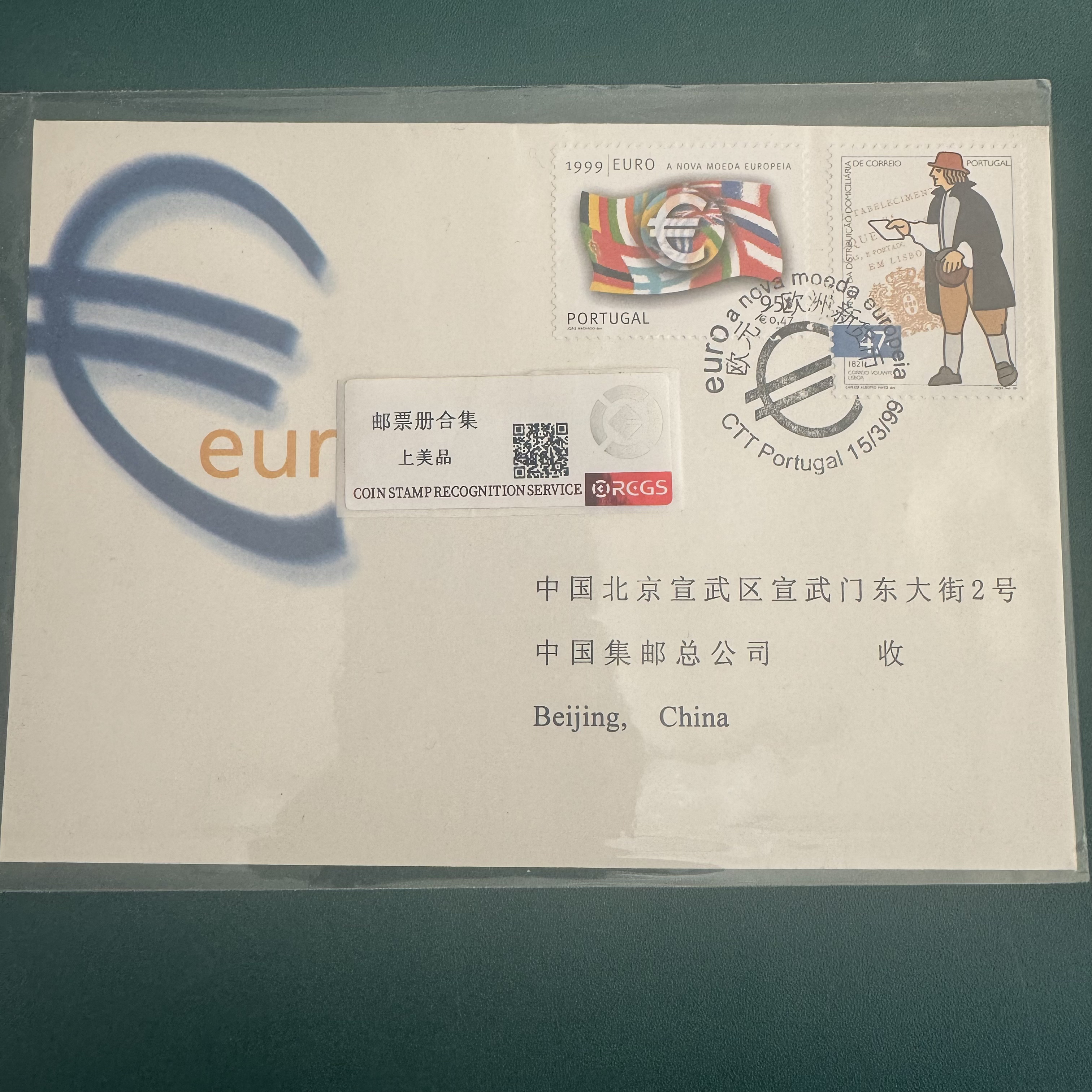 欧元 邮票 实寄封 