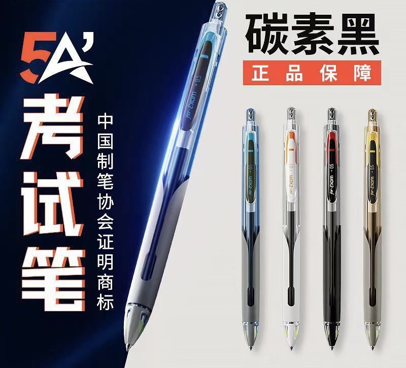 点石5A考试笔静音按动中性笔0.5速干子弹头刷题笔学生双珠碳素笔