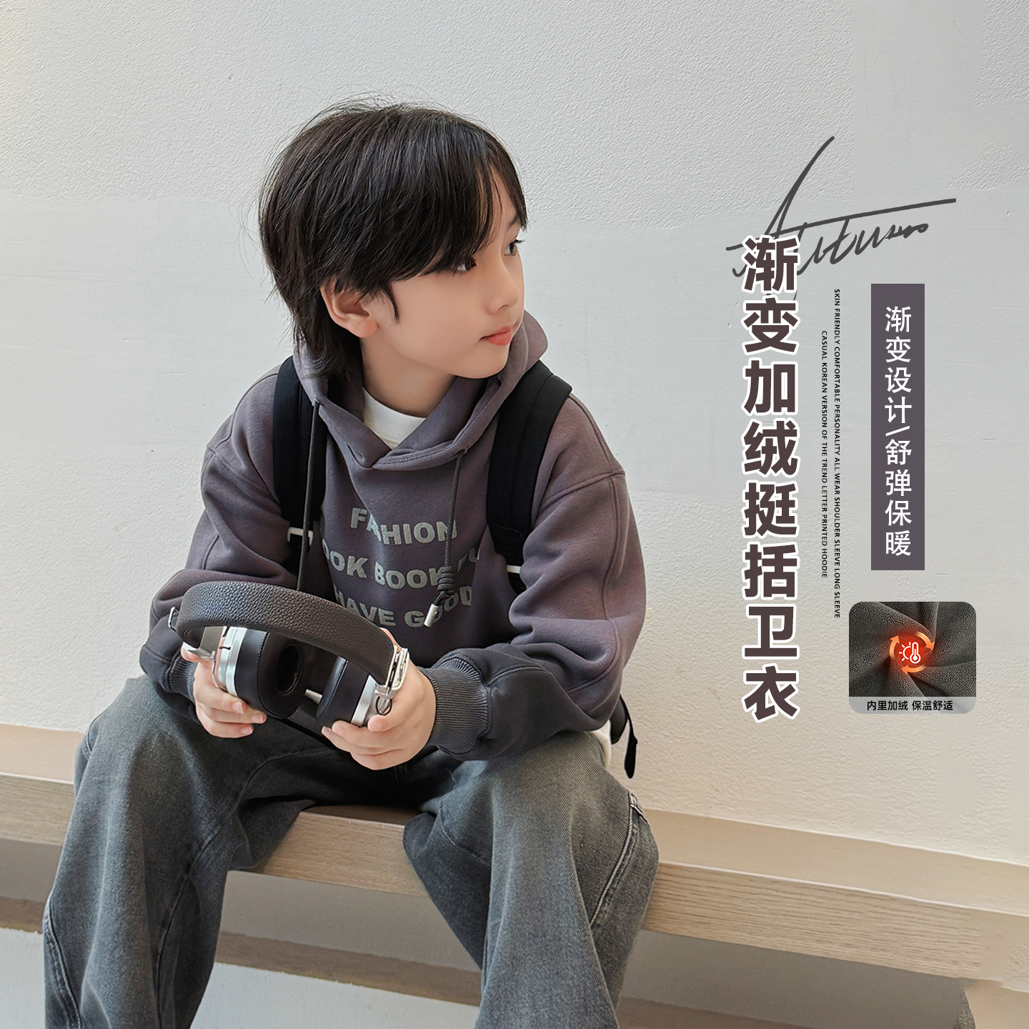 男童连帽卫衣加绒加厚2025新款儿童渐变秋冬装帅气中大童保暖外套
