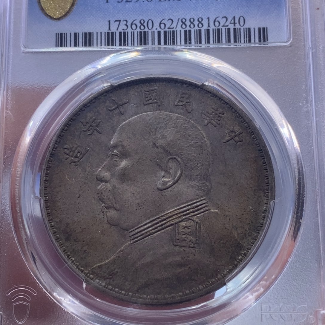 银金麟堂62十年大头6240