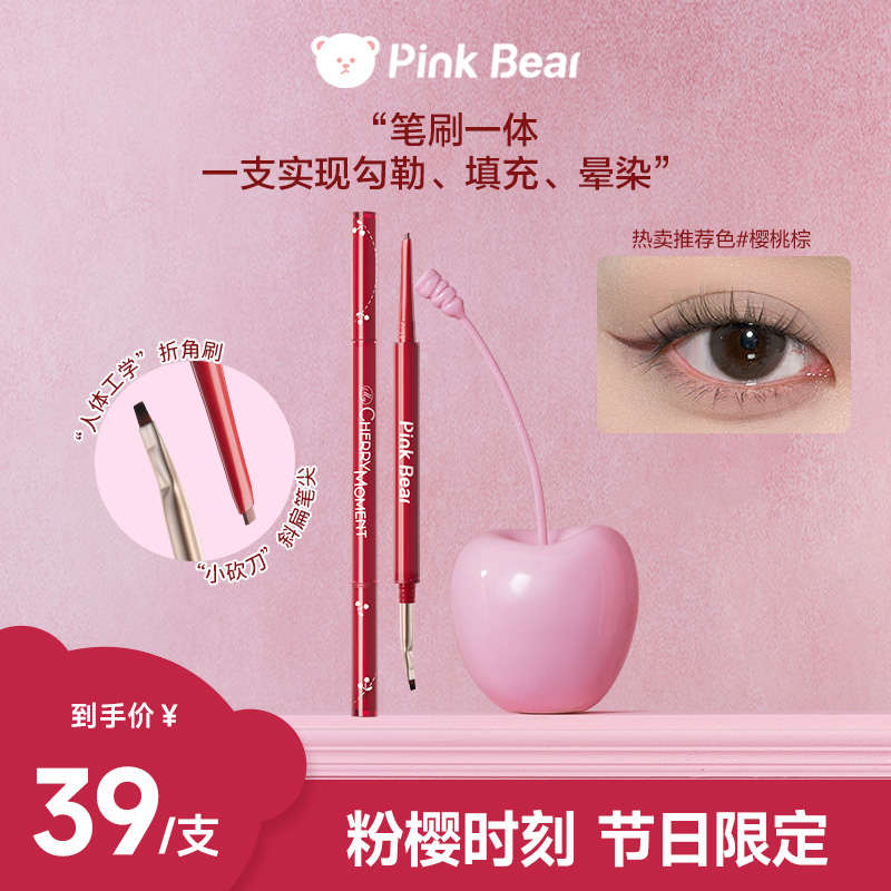 【商城专属】pinkbear皮可熊眼线胶笔卧蚕笔防水防汗持久不晕流光风