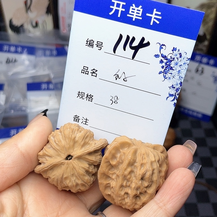 核桃手串/手链文玩核桃114