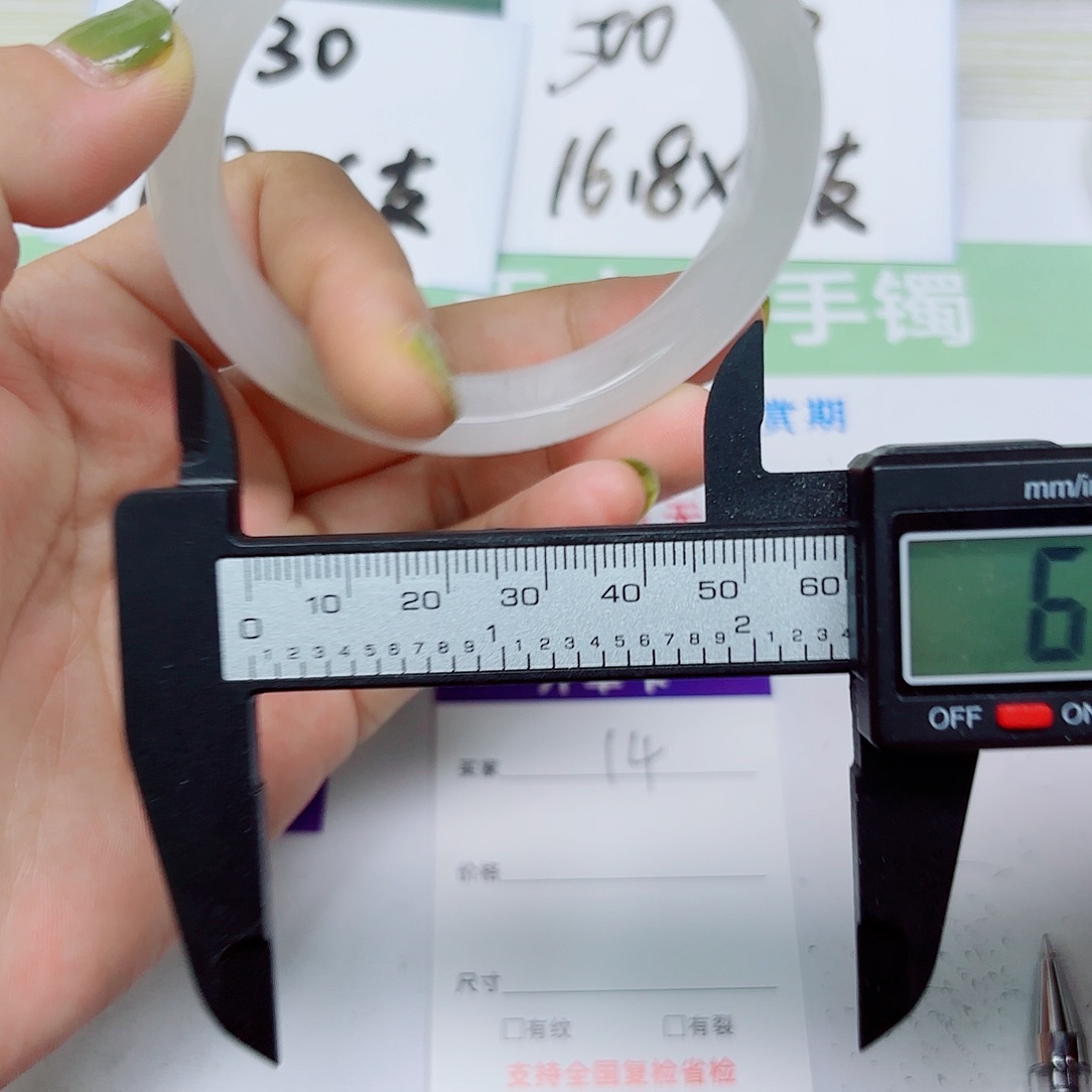未镶嵌手镯石英质玉14/6059