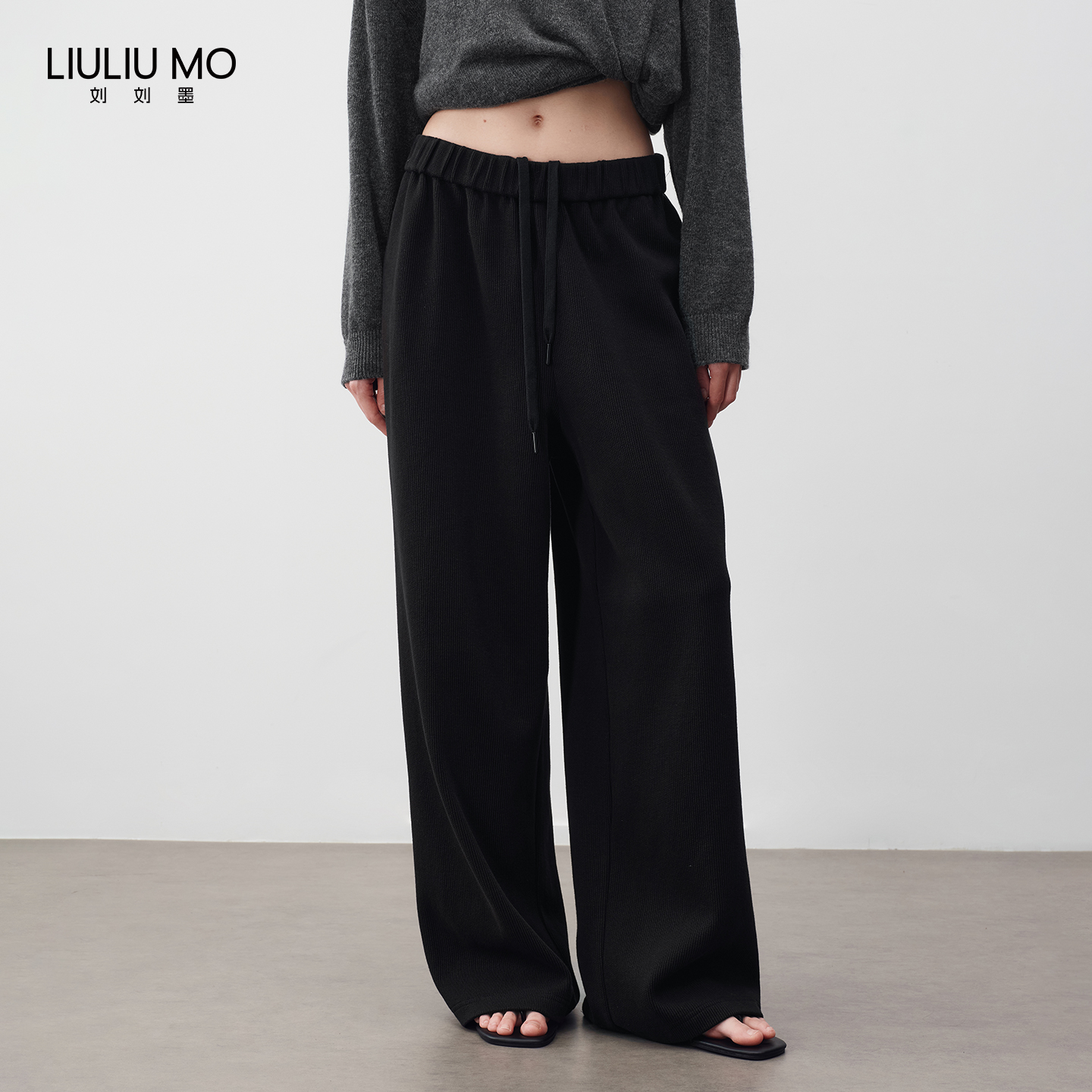 刘刘墨秋冬时尚简约气质百搭黑色百搭慵懒针织阔腿松紧带垂感裤