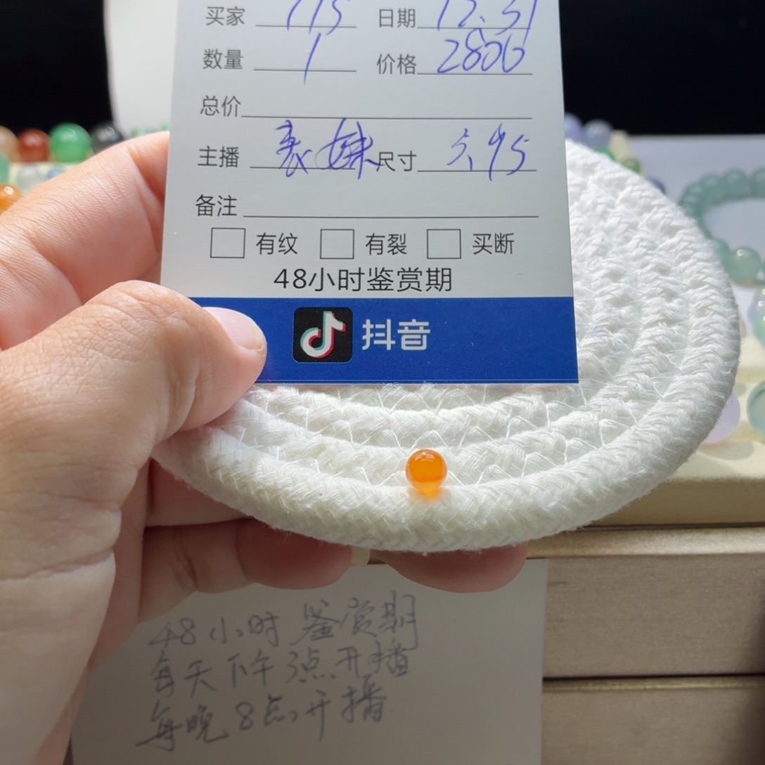 翡翠散珠天然翡翠A货卡5.94冰橙红1406