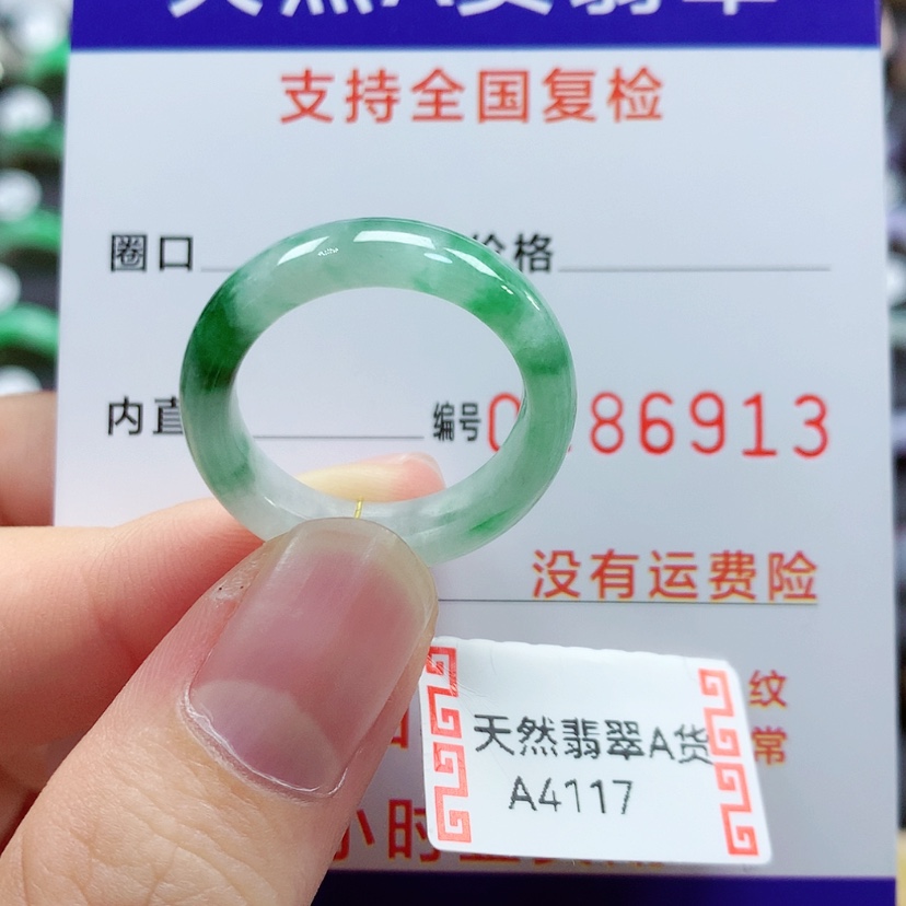 【闪购商品】翡翠戒指未镶嵌18号