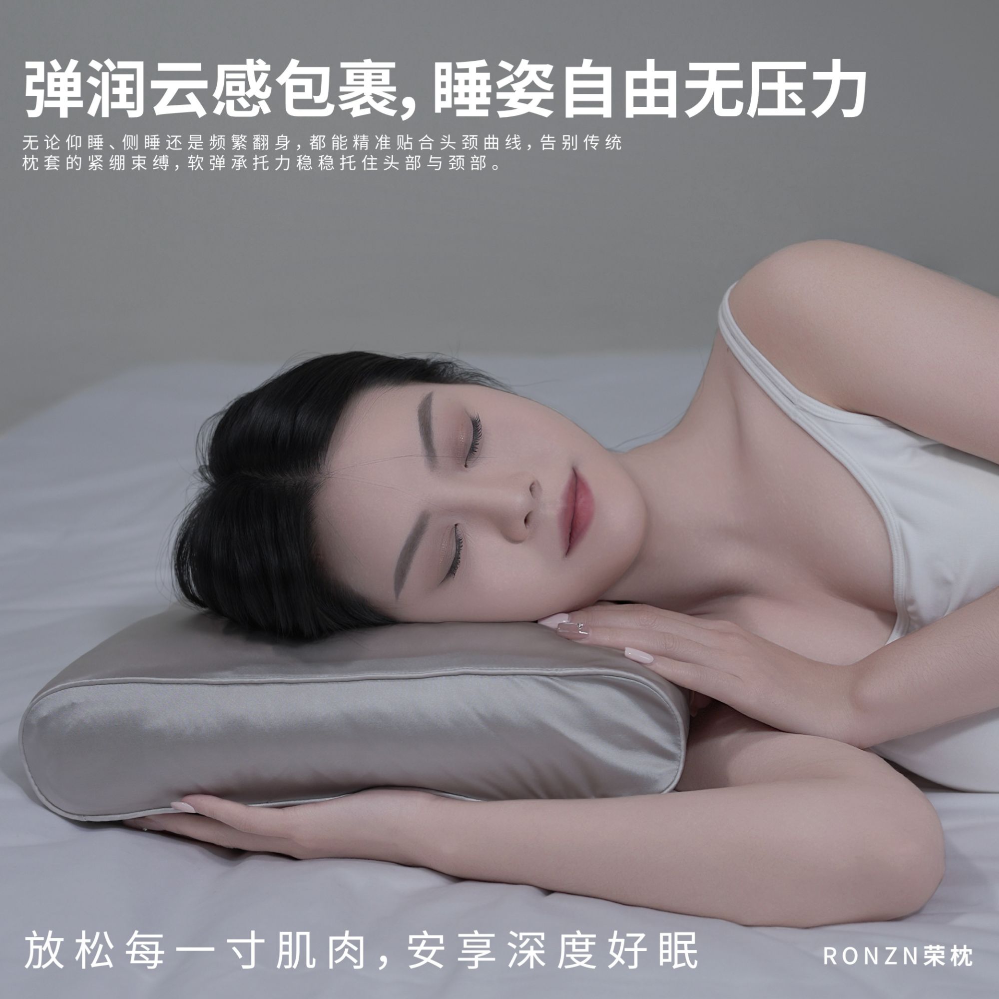 荣枕TPE软管枕颈椎枕专用枕套（礼盒装）