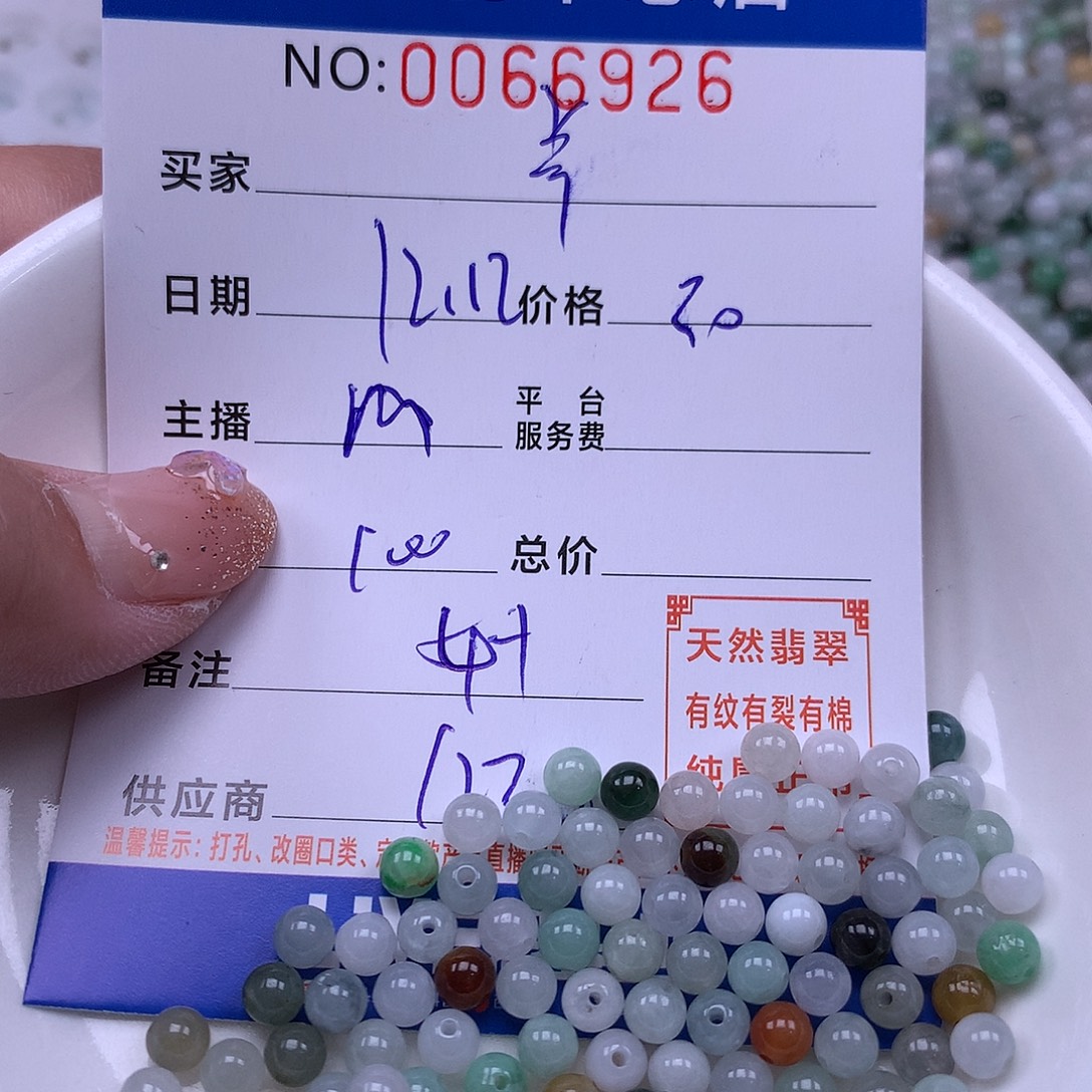 羊***羊翡翠未镶嵌手链翡翠