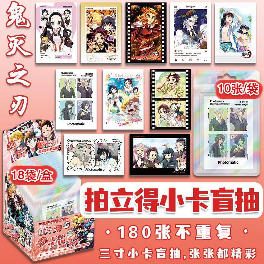 鬼灭之刃-拍立得小卡盲盒