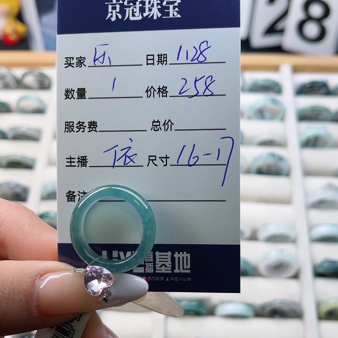 翡翠戒指未镶嵌乐**@翡翠