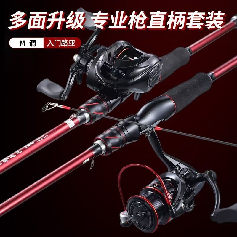 【轻柔手感佳】路亚竿新手套装水滴轮纺车轮远投抛竿路亚全套一整套