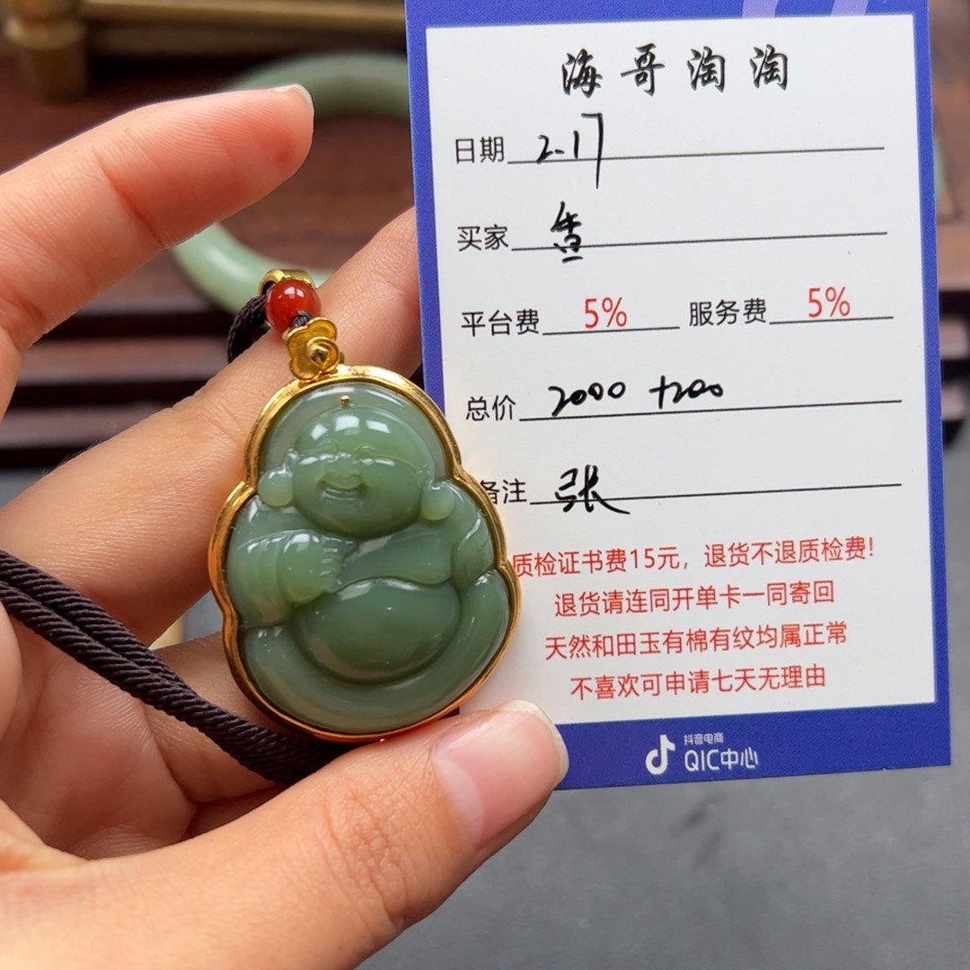 和田玉挂件18K金镶嵌香*