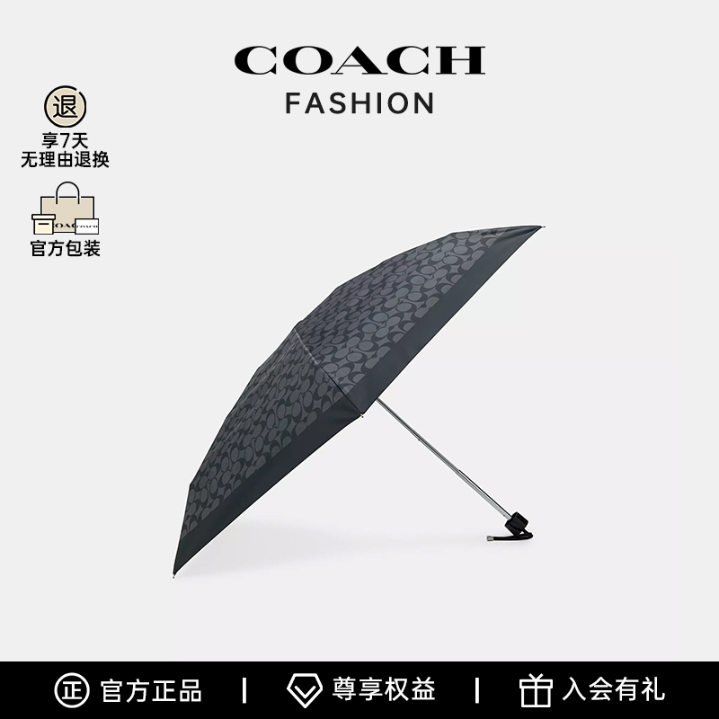 COACH/蔻驰雨伞遮阳伞老花轻奢太阳伞-BS C4322SVGP圣诞礼物