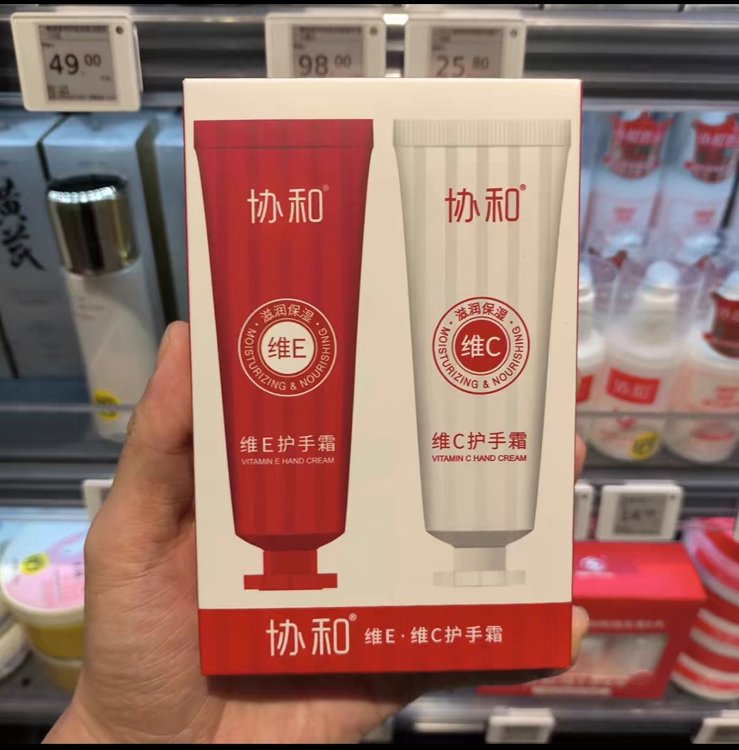 京东包邮 许昌超市代购维E+维C护手霜