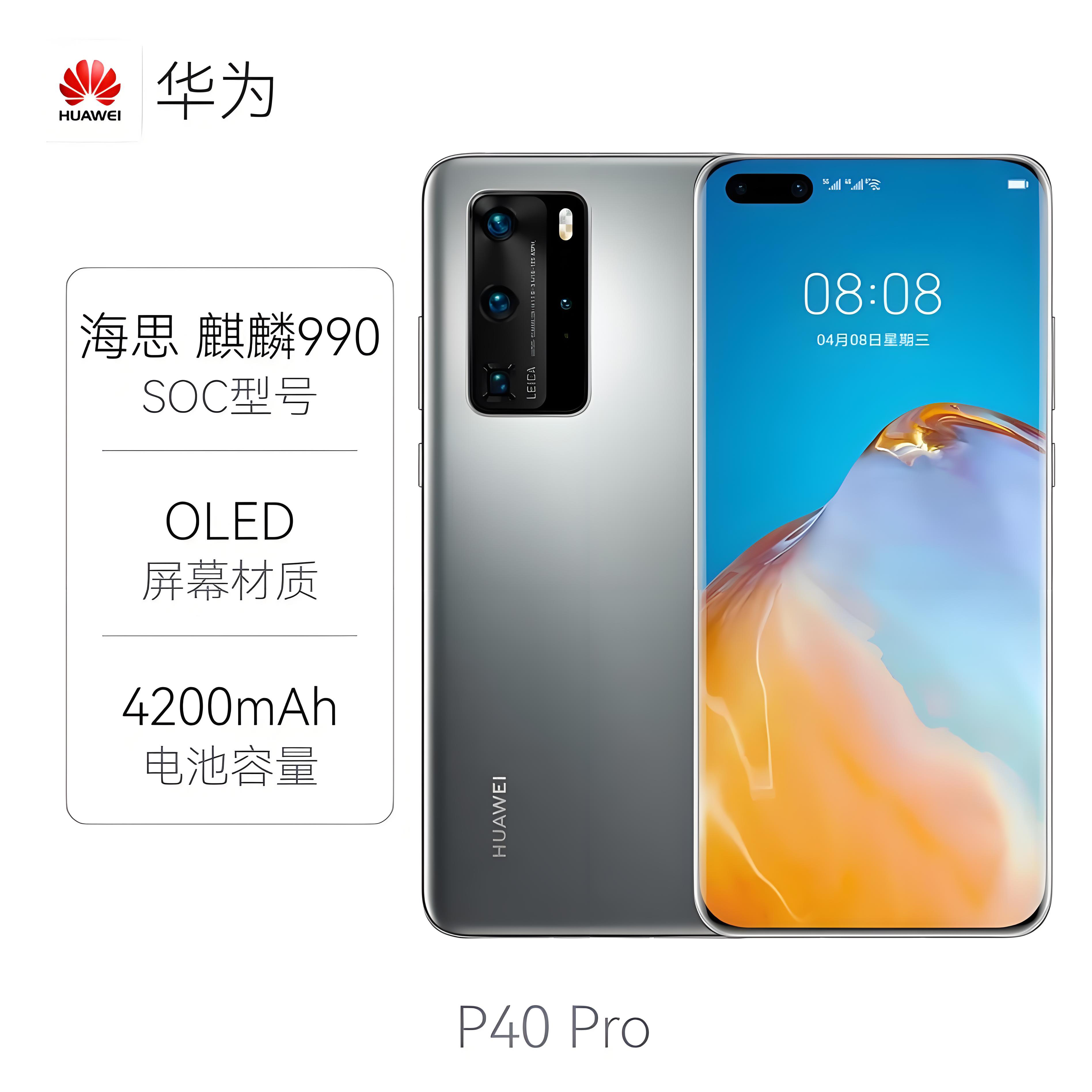 9新 Huawei/华为 华为P40pro 二手机