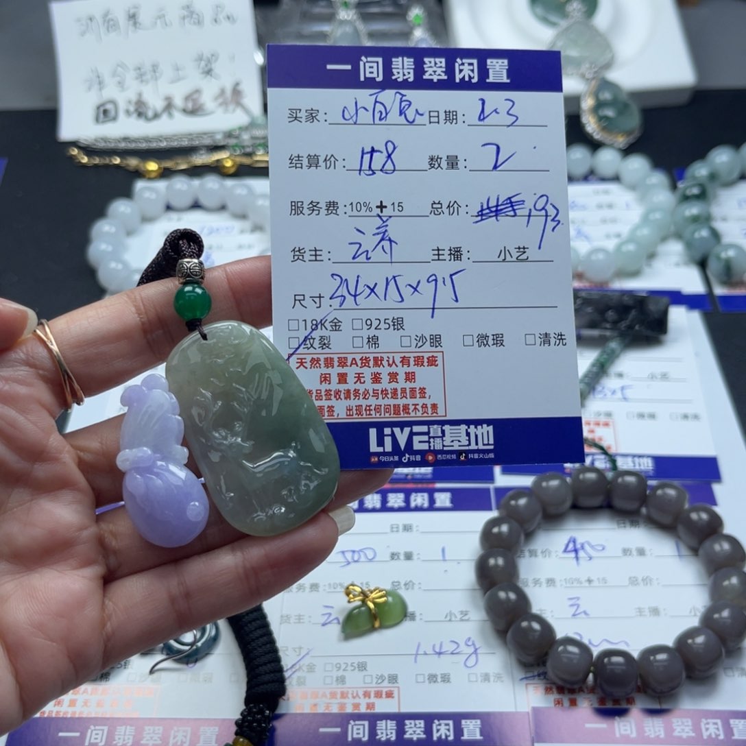 翡翠颈饰未镶嵌看****兔吊坠