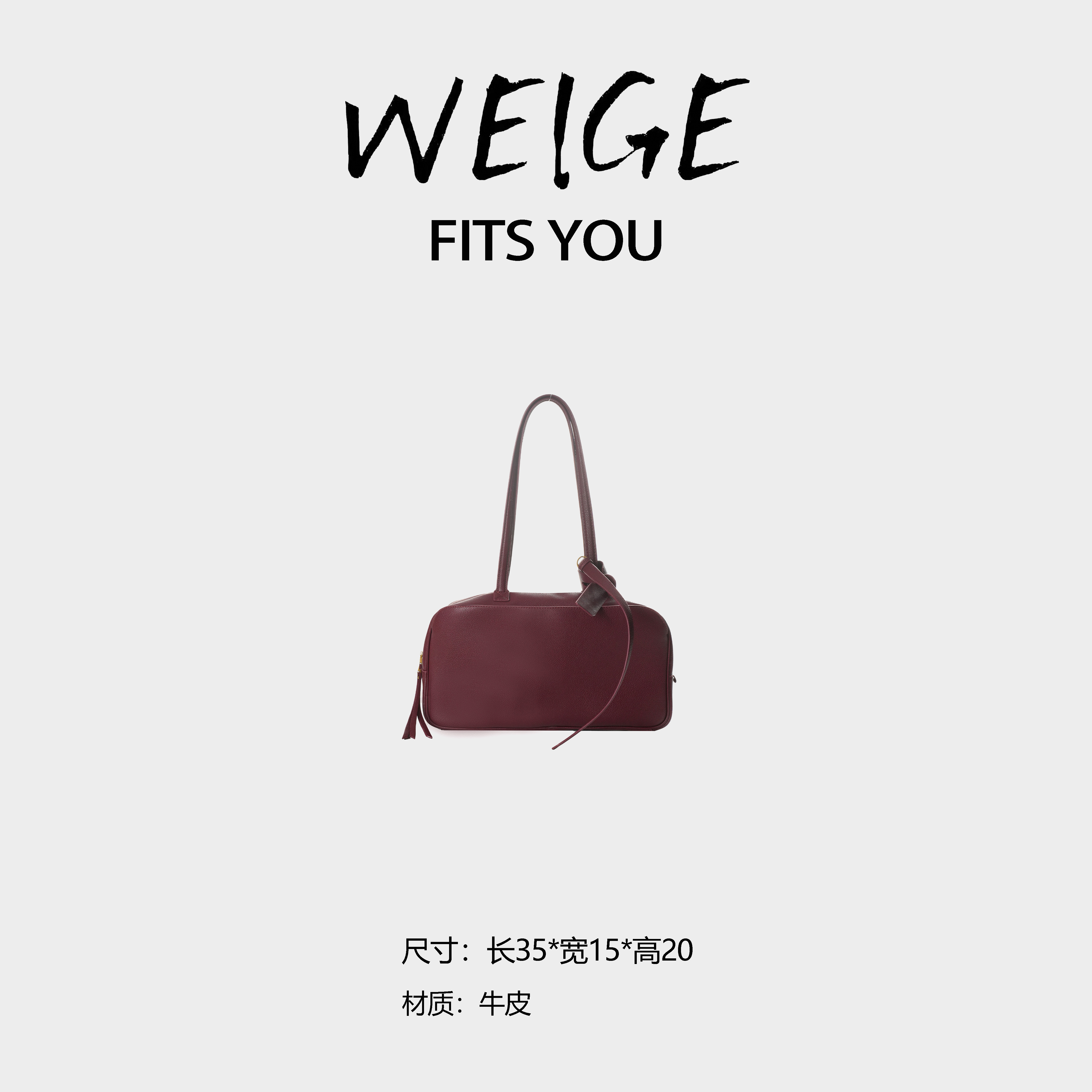 WEIGE【保龄球】牛皮单肩包IF3686-梅尔诺酒红