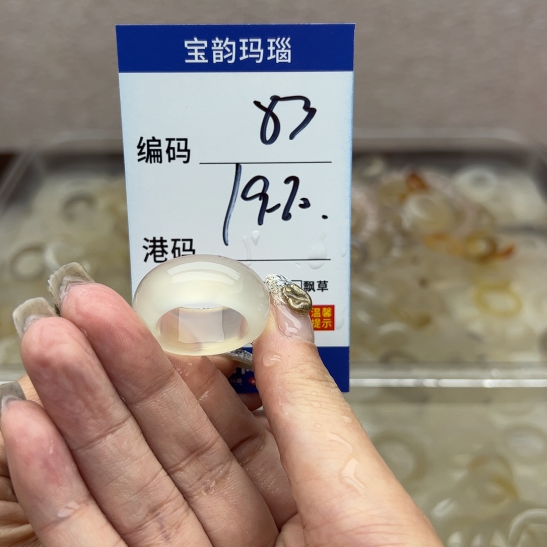 玛瑙/玉髓未镶嵌戒指