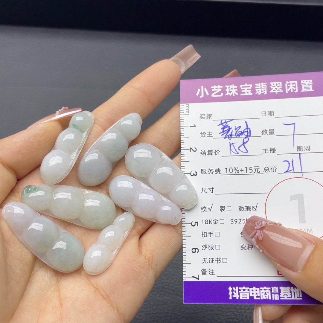 翡翠未镶嵌颈饰吊坠