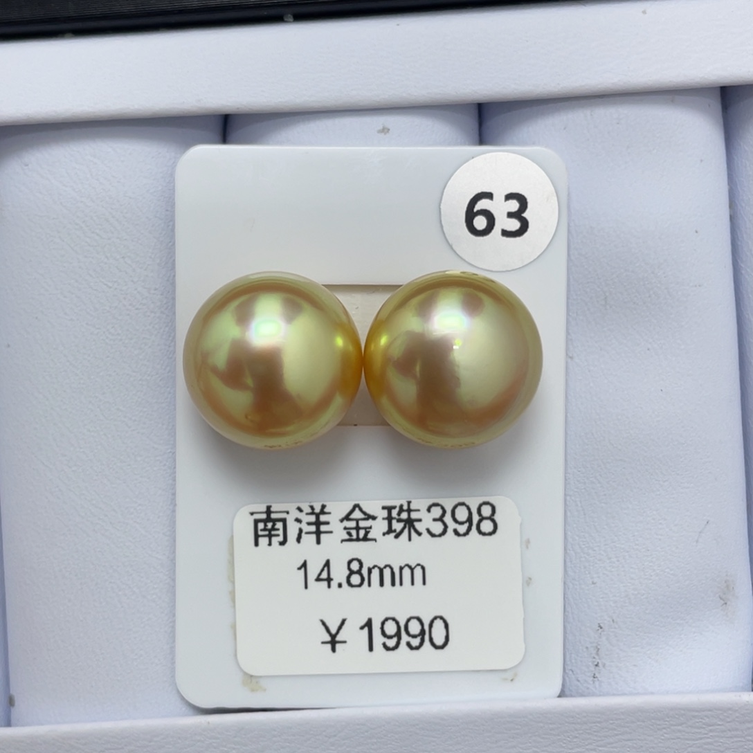 未镶嵌裸珠定制海水珍珠14-15mm