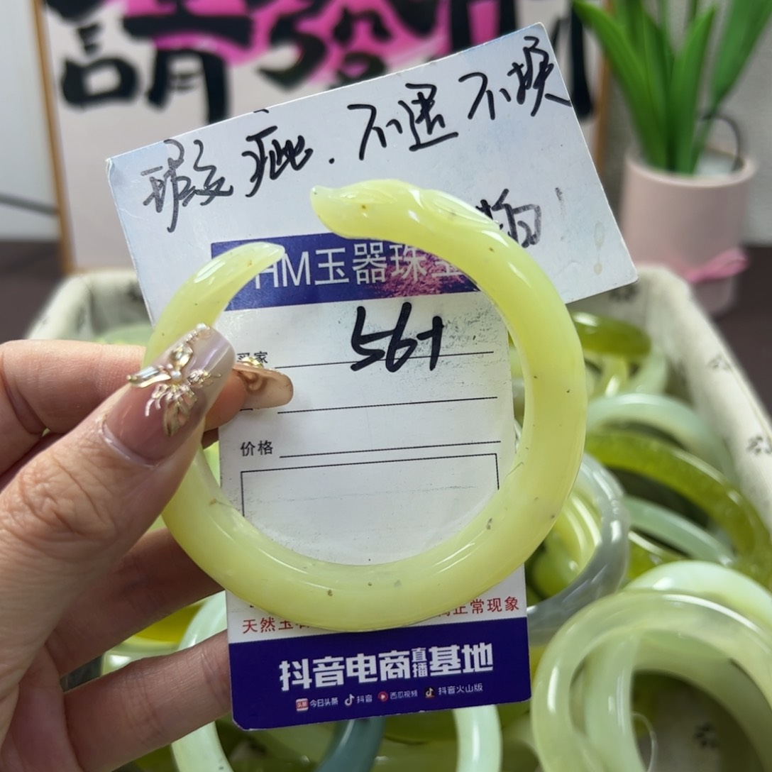蛇纹石玉手镯未镶嵌139