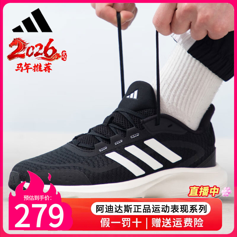 【马年新品】阿迪达斯男鞋女鞋2026新款网面透气运动鞋跑步鞋IH6038
