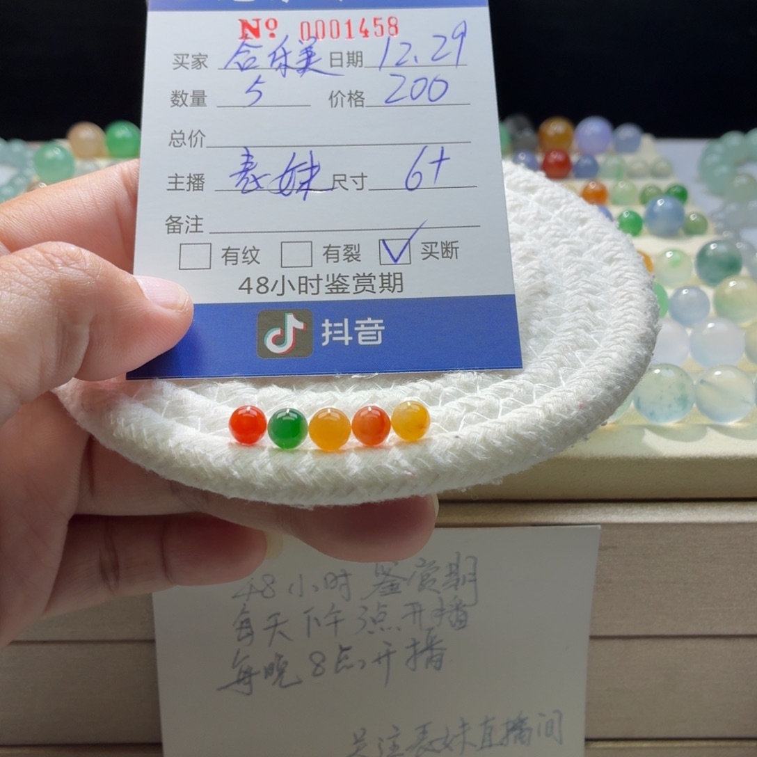 合***美翡翠散珠天然翡翠A货卡6➕特价买断一首价1458