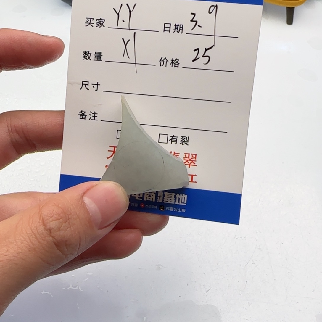 翡翠挂件未镶嵌Y*Y翡翠