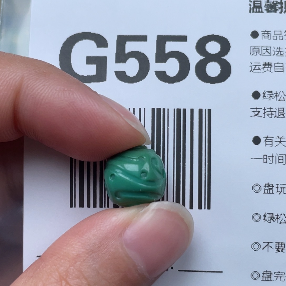 绿松石挂件未镶嵌张*帅