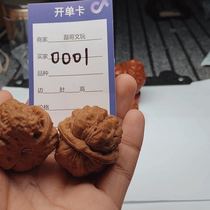 徐***行吊坠文玩核桃0001