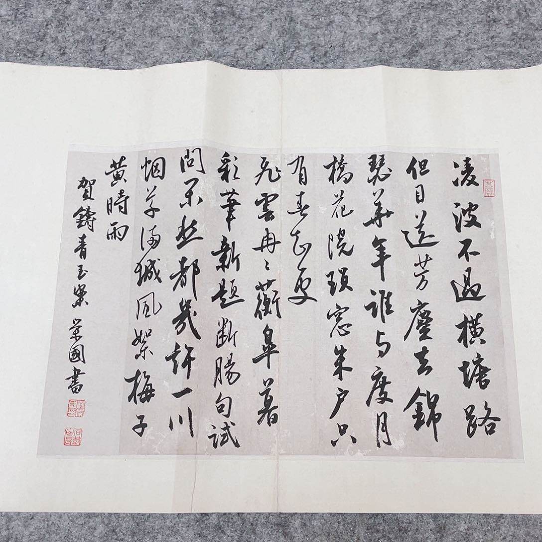 书法国展书家杨荣国45+34