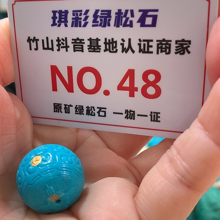 绿松石珠宝奇石未镶嵌