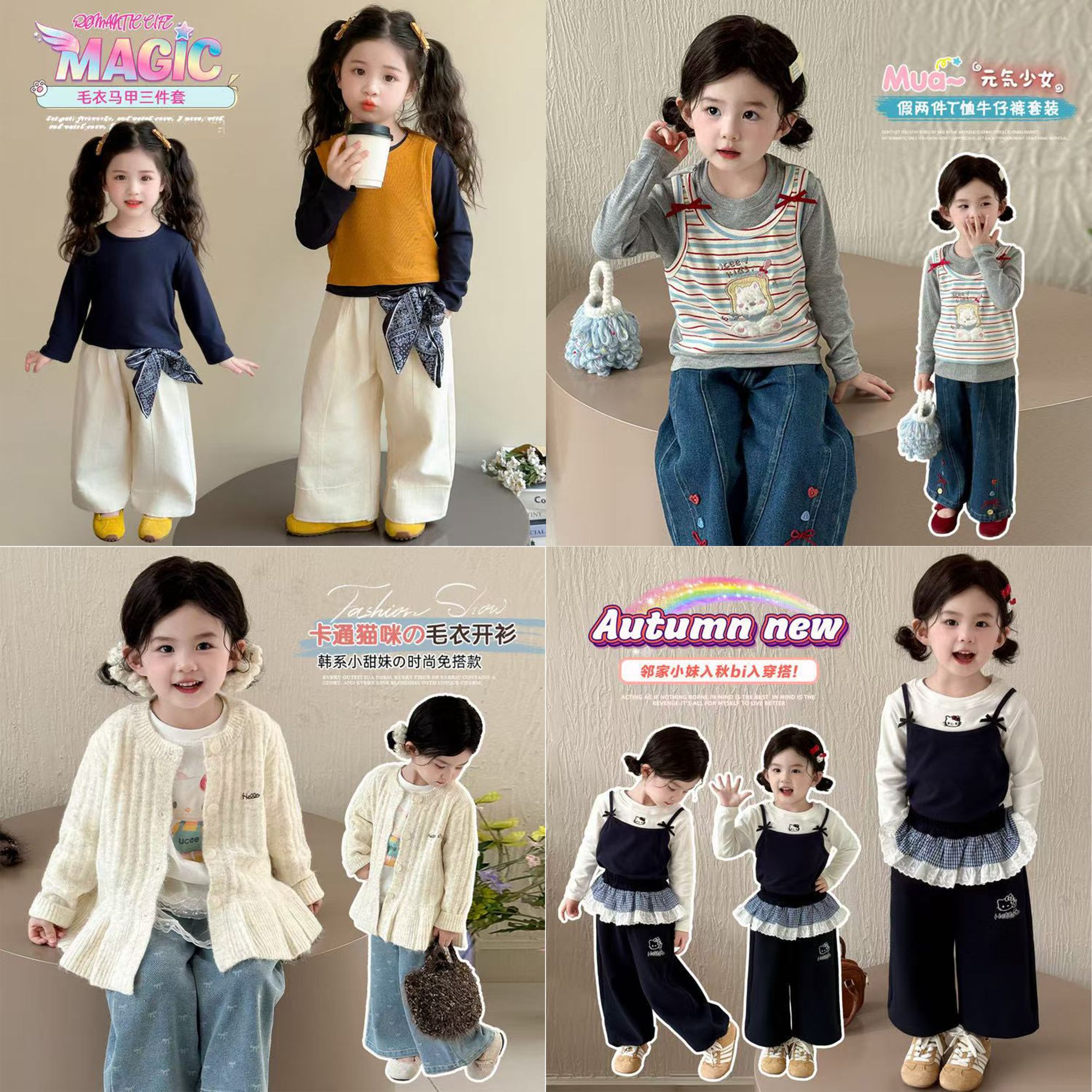 {童依辰}编号【A05——A77】实体品牌童装专属链接