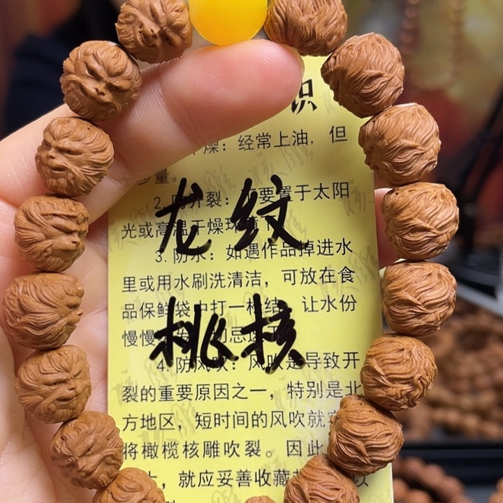 手串/手链橄榄核龙纹桃核