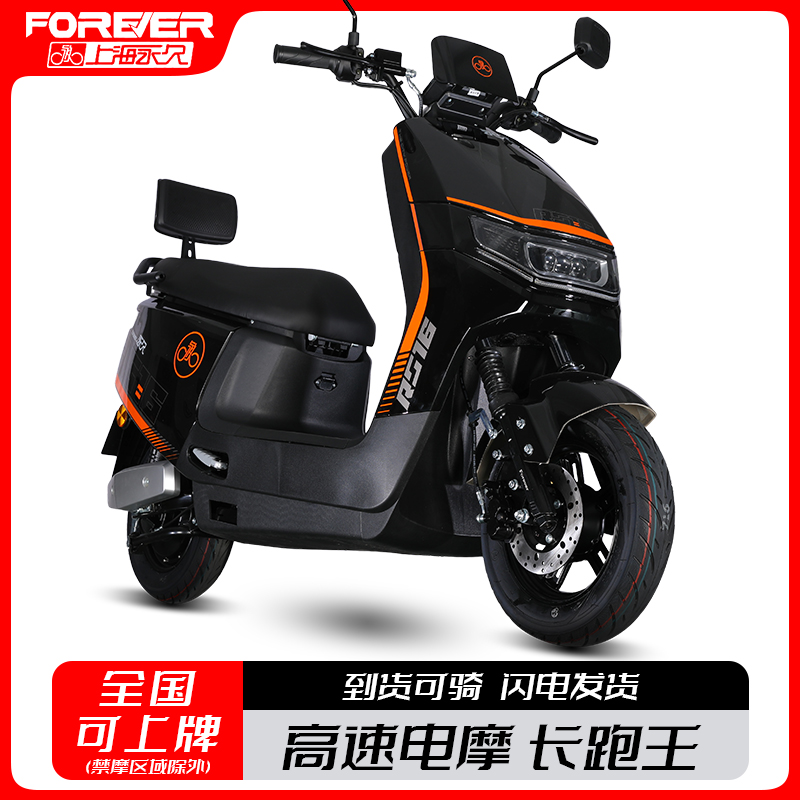 爆款永久电动车高速电动摩托车72V长续航成人外卖电瓶车可上牌