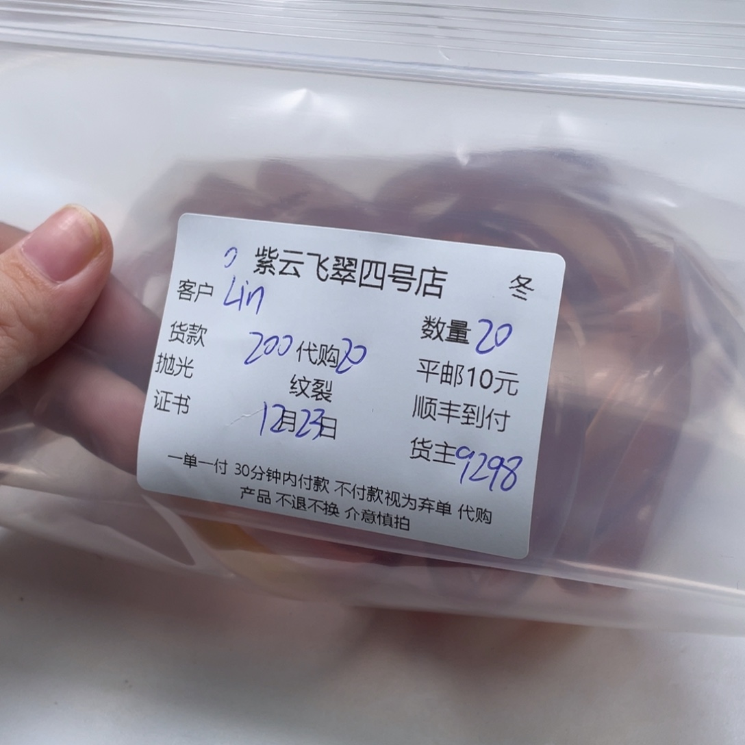 L***丹玛瑙/玉髓未镶嵌手镯玛瑙手镯