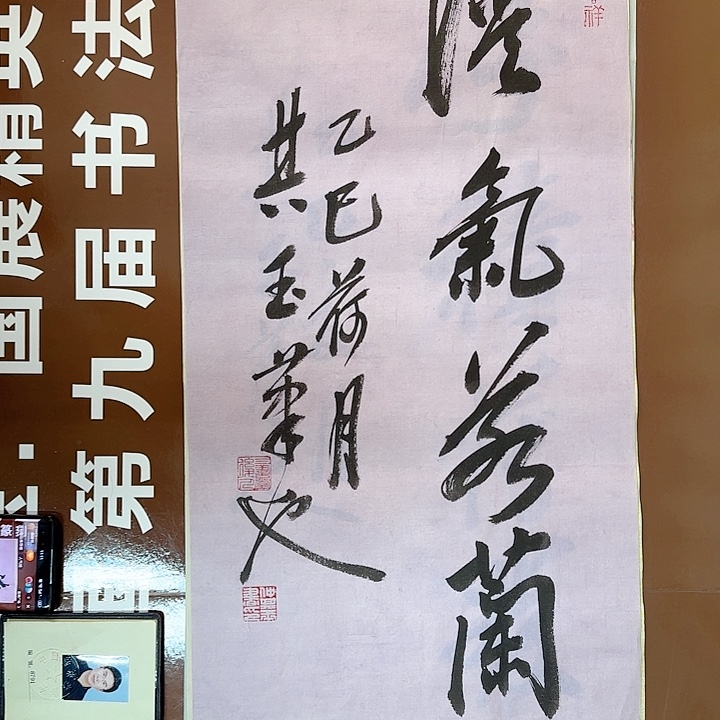 书法书法作品多次获奖
