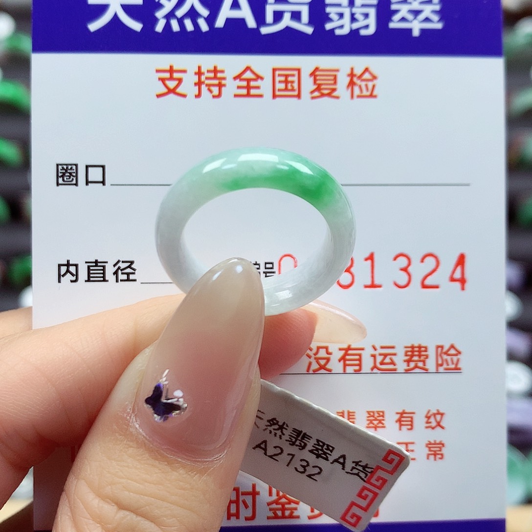翡翠戒指未镶嵌11号