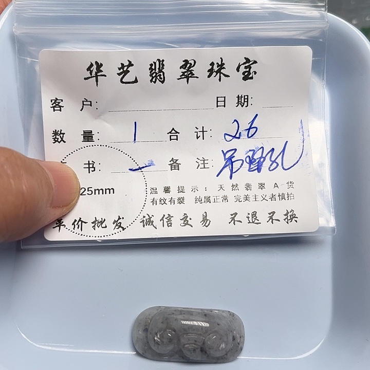 翡翠颈饰未镶嵌天然翡翠