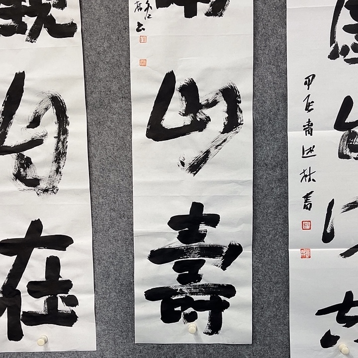 书法曹述林书法作品